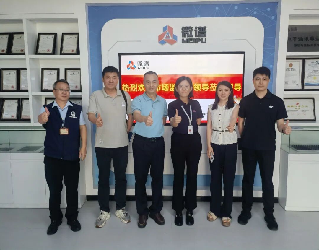 东莞市市场监管局一行走访广东微谱标准技术有限公司